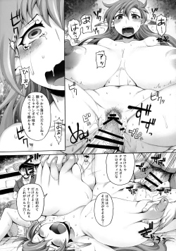 Page 13 of Tasogareki no Yakushijijo