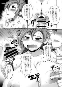 Page 19 of Tasogareki no Yakushijijo