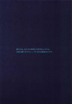 Page 2 of Kanon-chou HibiKana Kyoku 2