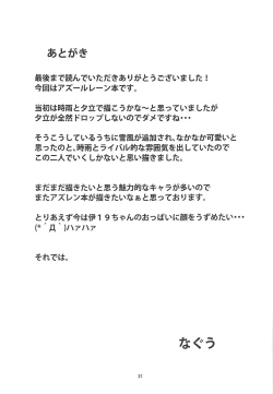 Page 20 of Hishokan Ninmu