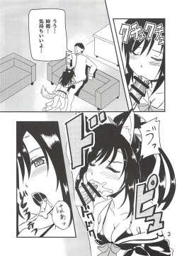 Page 2 of Hishokan Ninmu