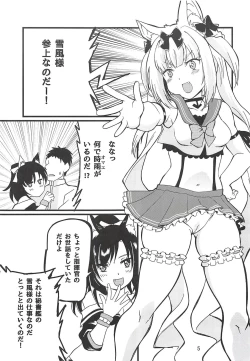 Page 4 of Hishokan Ninmu