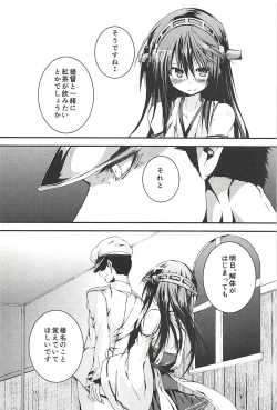 Page 106 of Hashibami no Ki