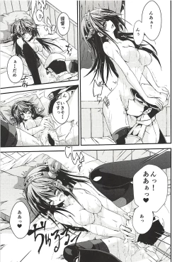 Page 111 of Hashibami no Ki