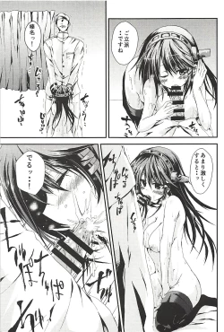 Page 113 of Hashibami no Ki