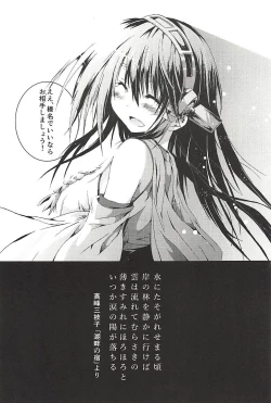 Page 122 of Hashibami no Ki