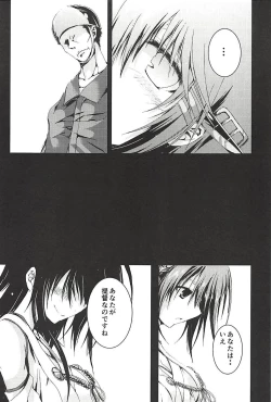 Page 124 of Hashibami no Ki