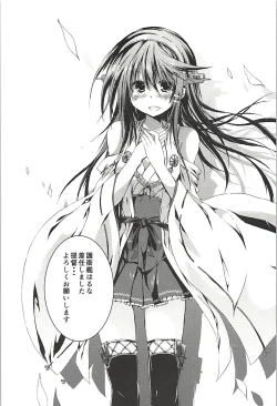 Page 125 of Hashibami no Ki