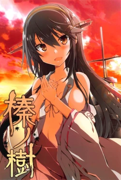 Page 1 of Hashibami no Ki