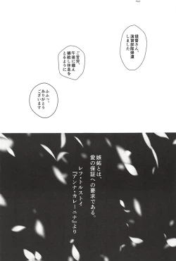 Page 30 of Hashibami no Ki