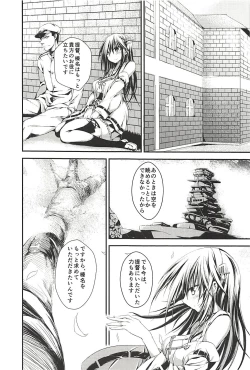 Page 32 of Hashibami no Ki