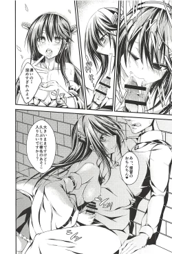 Page 36 of Hashibami no Ki