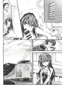 Page 3 of Hashibami no Ki