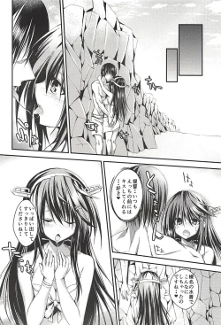 Page 53 of Hashibami no Ki