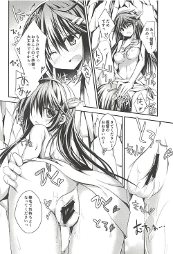 Page 59 of Hashibami no Ki