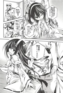 Page 69 of Hashibami no Ki