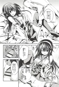 Page 77 of Hashibami no Ki