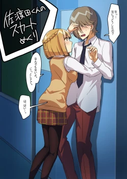 Page 71 of Perfume Magic