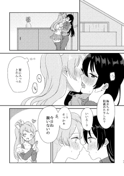 Page 10 of Umi-chan ga Amakute Oishii