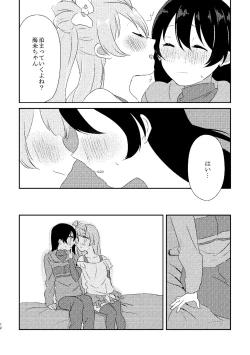 Page 11 of Umi-chan ga Amakute Oishii