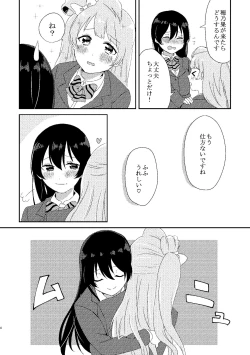 Page 3 of Umi-chan ga Amakute Oishii