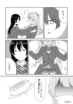Page 4 of Umi-chan ga Amakute Oishii