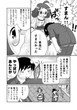 Page 24 of Zoku Sho HeiG