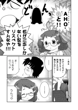 Page 7 of Zoku Sho HeiG