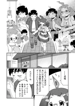 Page 8 of Zoku Sho HeiG
