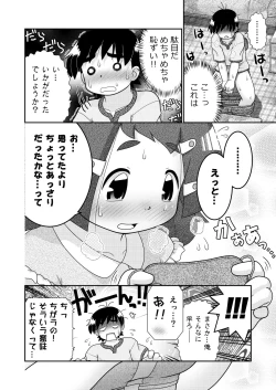 Page 12 of Zokuzoku Sho HeiG