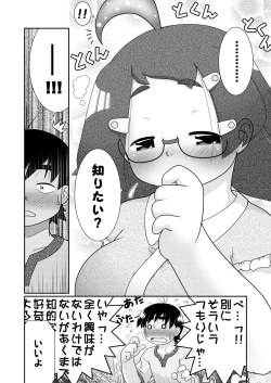 Page 14 of Zokuzoku Sho HeiG