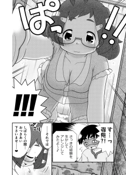 Page 16 of Zokuzoku Sho HeiG