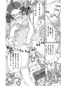 Page 20 of Zokuzoku Sho HeiG