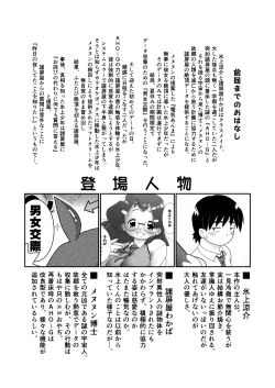 Page 2 of Zokuzoku Sho HeiG