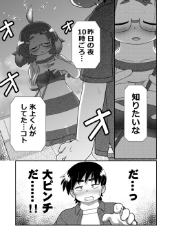 Page 3 of Zokuzoku Sho HeiG