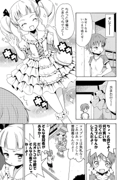 Page 7 of Happy Birthday 2 - Nyotaika Shita no de Mizugi o Kai ni Ittemita