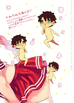 Page 18 of Boku datte Otokonoko nanda yo