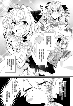Page 2 of Boku datte Otokonoko nanda yo