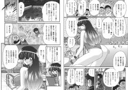 Page 33 of Sailor Fuku ni Chiren Robo - Yokubou Kairo