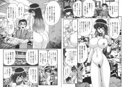 Page 48 of Sailor Fuku ni Chiren Robo - Yokubou Kairo
