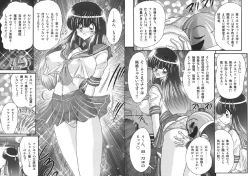 Page 5 of Sailor Fuku ni Chiren Robo - Yokubou Kairo