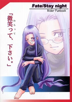 Page 1 of Warrate Kudasai