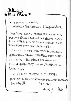 Page 4 of Warrate Kudasai