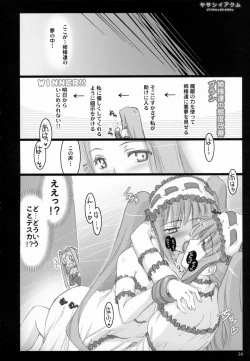 Page 13 of Yasashii Akumu