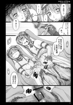 Page 21 of Yasashii Akumu