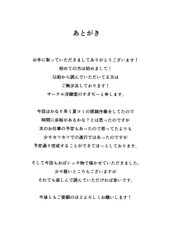 Page 24 of Yarimoku Kouen