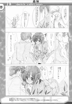 Page 12 of Zattoukeshi Favorite Collection