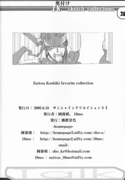 Page 37 of Zattoukeshi Favorite Collection