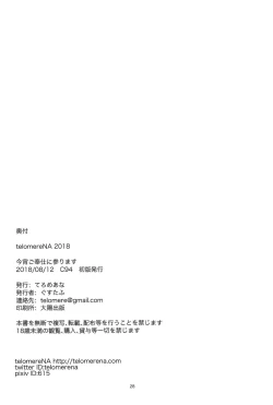 Page 30 of Koyoi Gohoushi ni Mairimasu | 今宵我来侍奉你