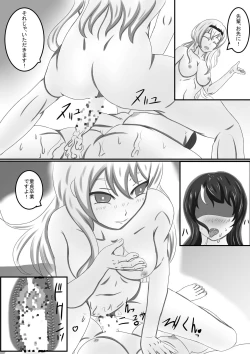 Page 29 of Boku no Hana